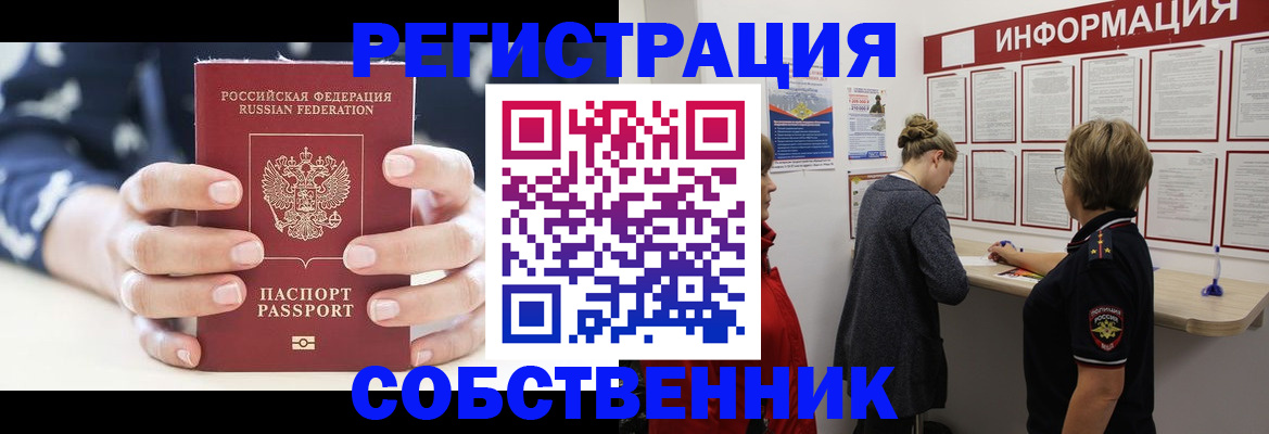 временная регистрация в квартире в Чистополье