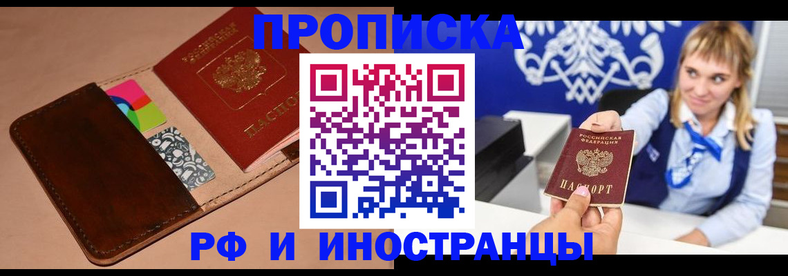 прописка паспорт в Чистополье