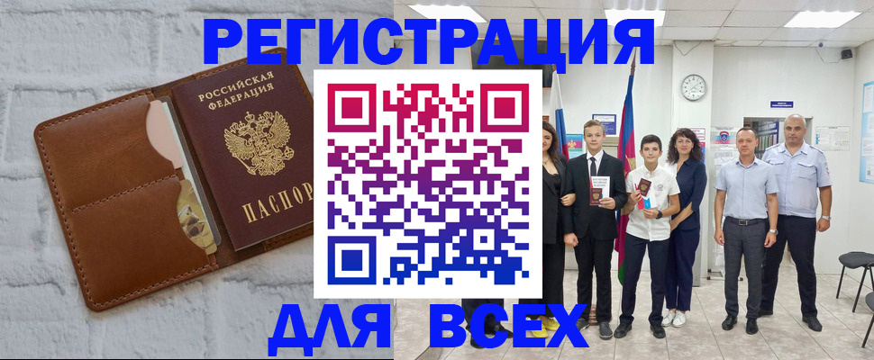 миграционный учет в Чистополье