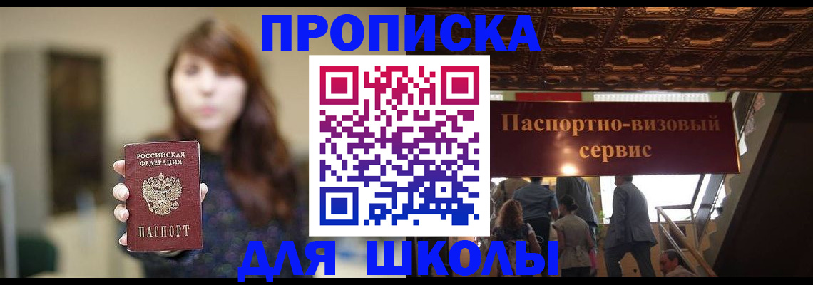 временная прописка в Чистополье