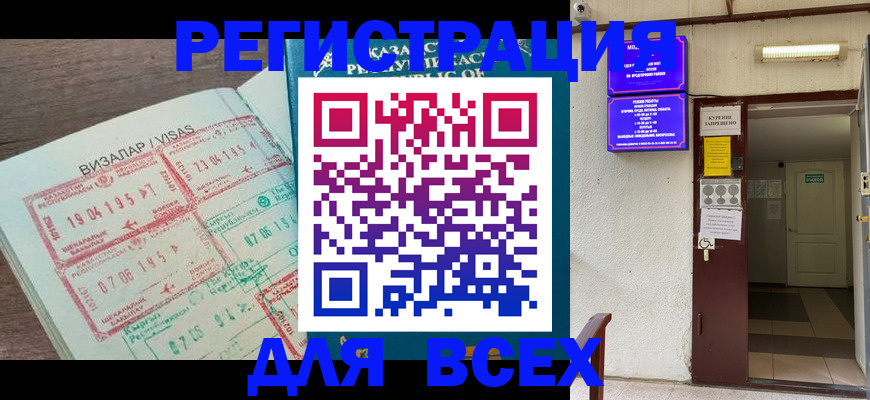 прописка в Чистополье
