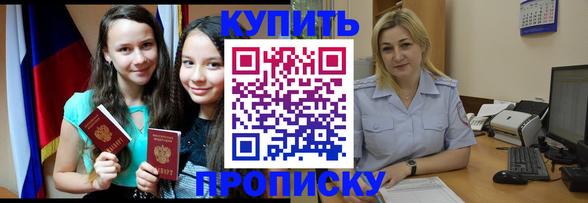 временная регистрация собственник в Чистополье